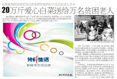 城晚(爱心白菜).jpg 城晚(爱心白菜).jpg