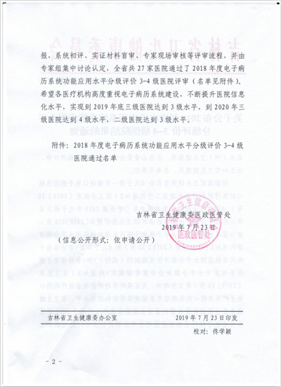 微信图片_20191120152330.jpg 微信图片_20191120152330.jpg