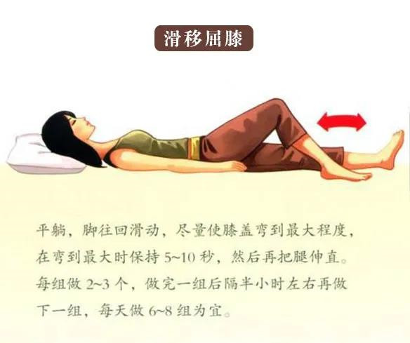 全膝关节置换术后康复注意事项7.jpg 全膝关节置换术后康复注意事项7.jpg