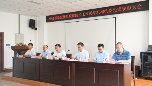 致敬最美逆行,表彰抗疫先锋!长春市经开区新冠肺炎疫情防控医疗机构抗疫先锋表彰大会圆满落幕!01.png 致敬最美逆行,表彰抗疫先锋!长春市经开区新冠肺炎疫情防控医疗机构抗疫先锋表彰大会圆满落幕!01.png