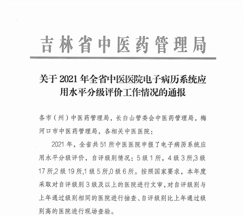长春骨伤医院02.jpg 长春骨伤医院02.jpg